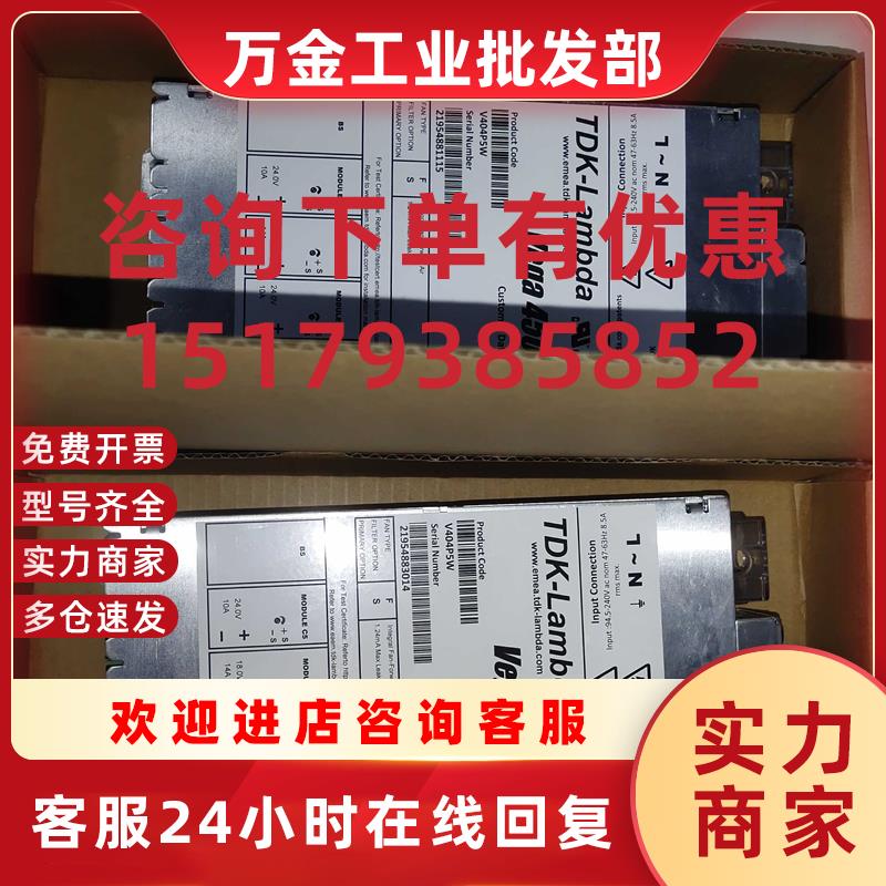 议价   V404P5W vega450模块电源出售 质保一年