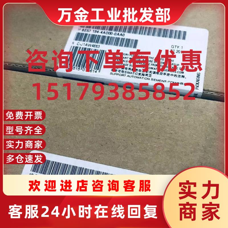 议价6ES7194-4AD00-0AA0模块6ES71944AD000AA0CPUX原