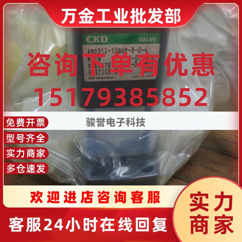 议价CKD药业阀AMD323R-10BUP-00N4F  AMD333R-10BUP-00N4F拍前请