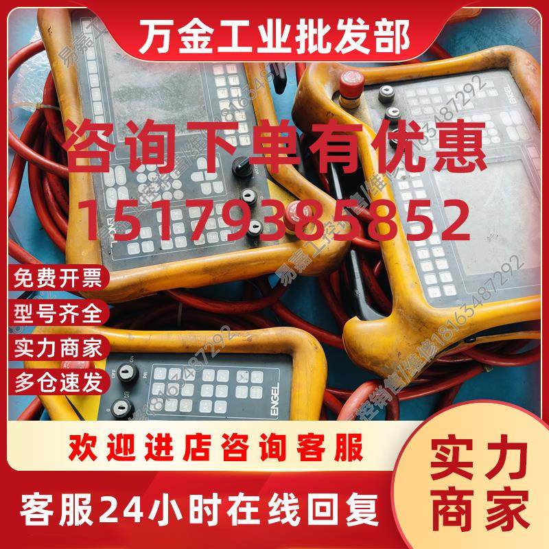 议价 示教器 HT511-221  C100 E2  HT511-231现货议价出售