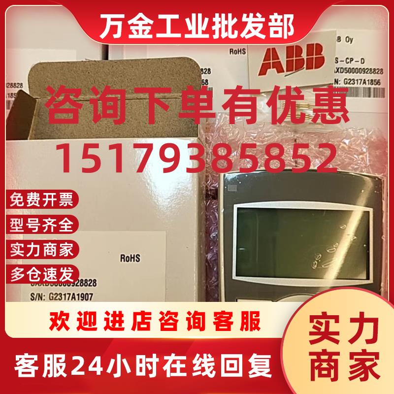 议价ABB变频器中文操作面板ACS-CP-D英文面板ACS-CP-C ACS510 550