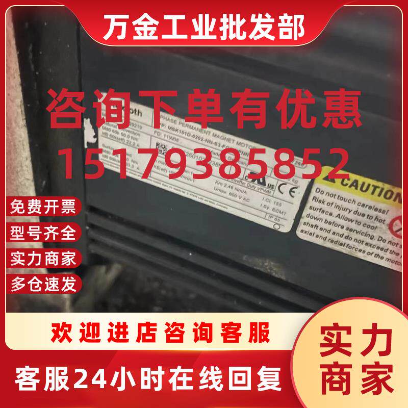 议价询价MSK101D-0202-NN-S3-FG0-NPNN电机R911329219功能