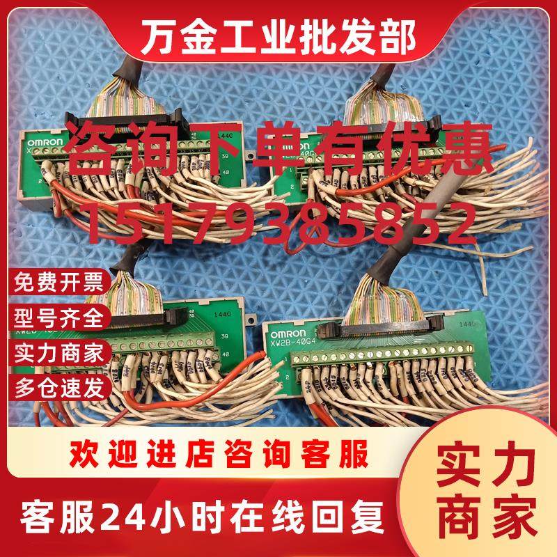 议价二手XW2B-40G4 欧姆龙PLC转接模块 中继端子台 接线端子板 实