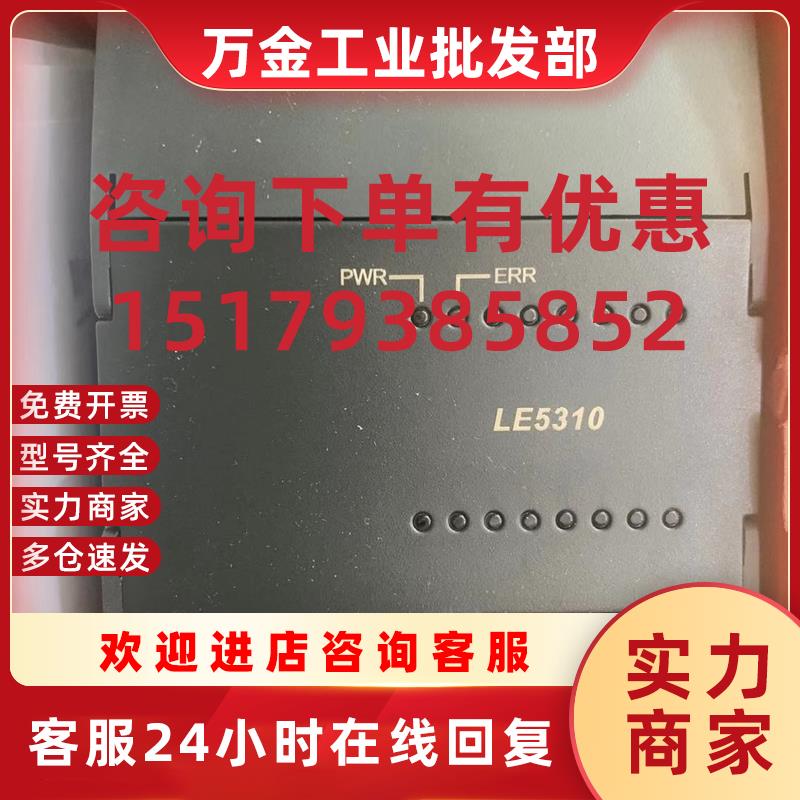议价LE5221LE5223LE5224数字量输入模块LE5212LE5210