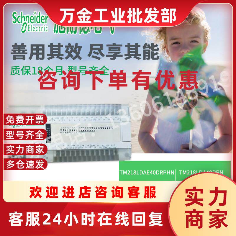 议价TM218LDA24/40DRN/60DRN/40DR4PHN/E40DRHN/40DRPHN/LDA40DR2