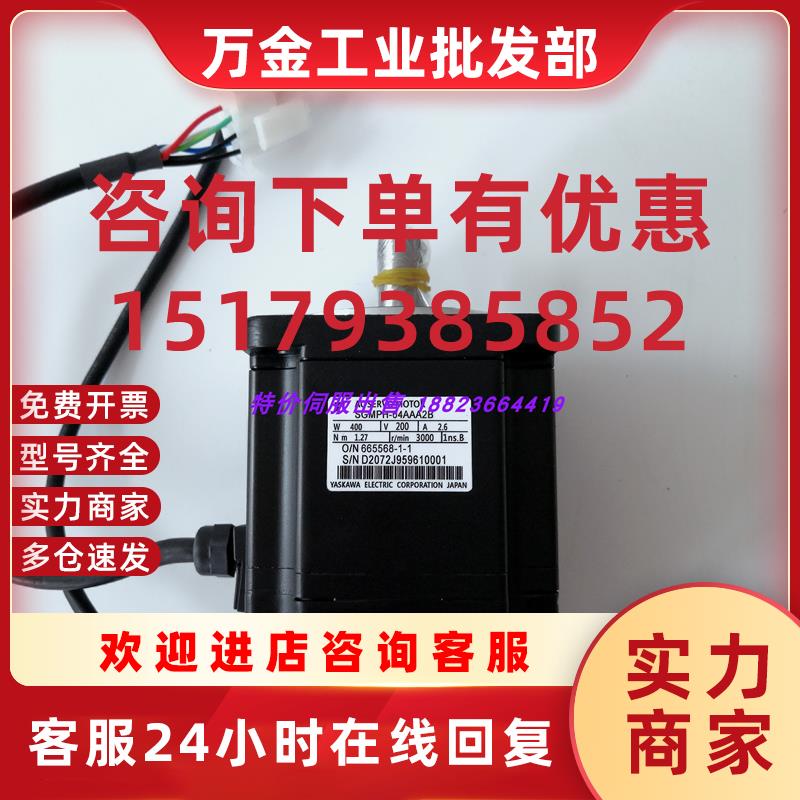 议价SGMPH-04AAA21  全新原装安川伺服电机  SGMPH-15AAA2B  现货