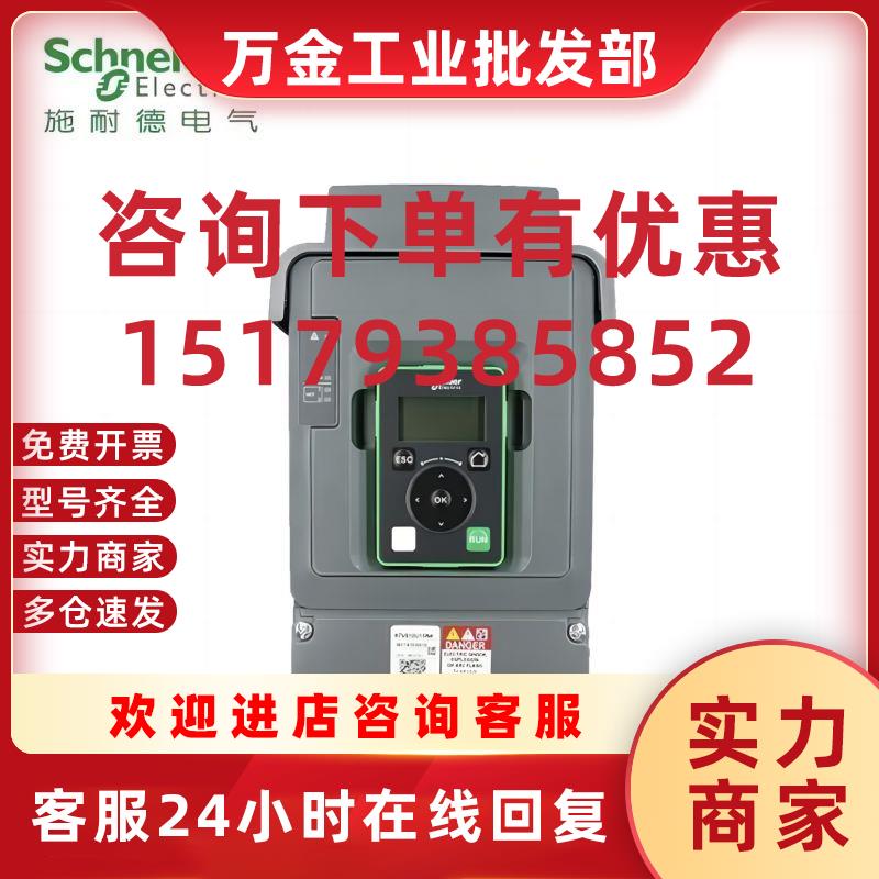 议价施耐德变频器ATV930D30N4 ATV930D37N4 ATV930D45N4 ATV930D5
