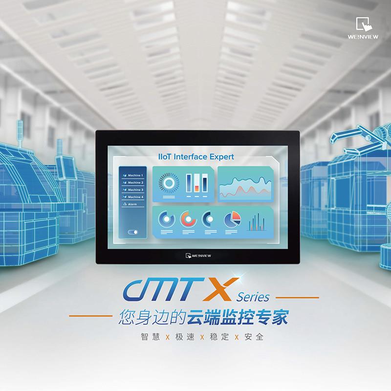 议价触摸屏cmt1107x 2109 2159 2167 3169 3075xh2