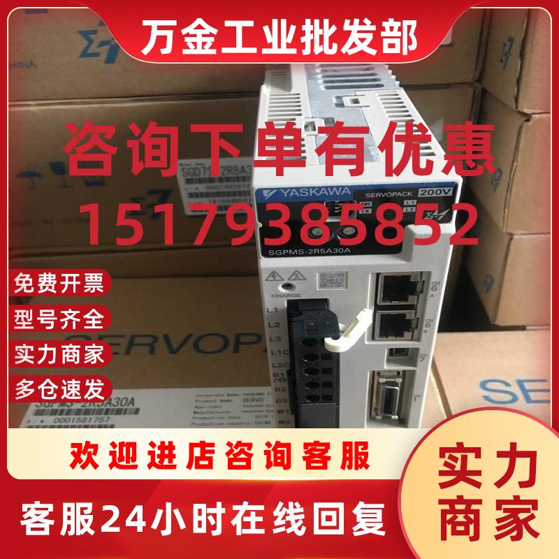 议价安川伺服驱动器SGPMS-1R5A30A/2R5A30A/10A/6R0AP10A/30A质保
