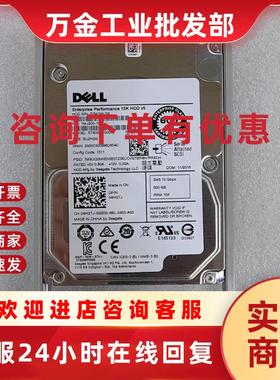 议价DELL戴尔 ST600MP0005 15K 2.5 600G SAS 12Gb 04HGTJ 服务器