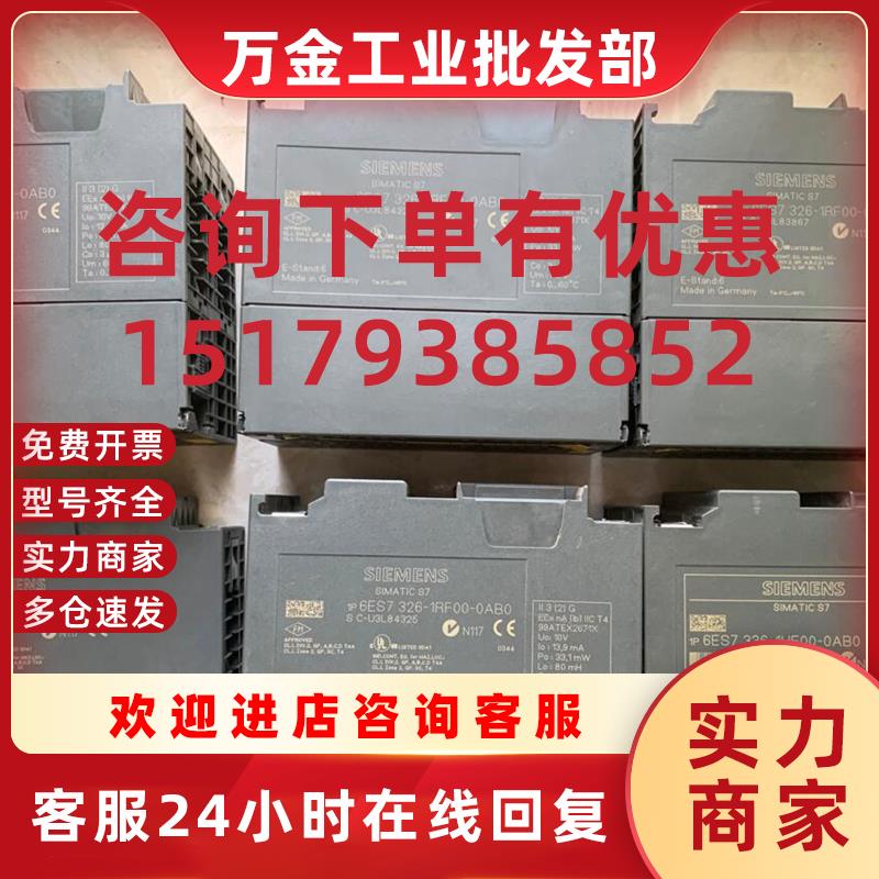 议价95新原装6ES7326-1RF00-0AB06ES7326-1RFOO-OABO故障安