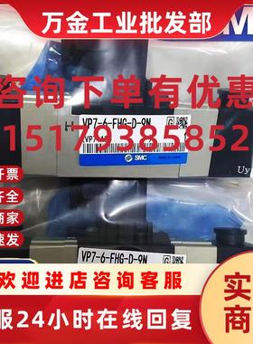 议价电磁阀VP7-8/6-FG/FJG-D/S-1N/2N/3N/9N/3N/6N/DC24V/