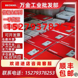 议价德国倍福全新全系列模块EL4024EL4028EtherCAT端子模块议价