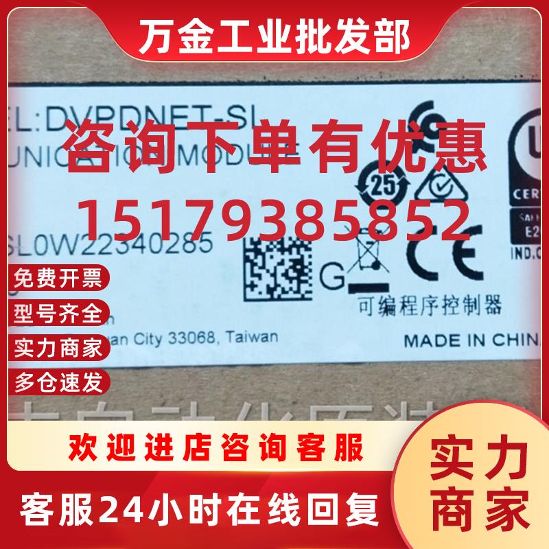 议价功能模块DVPDNET-SL全新原装正品现货