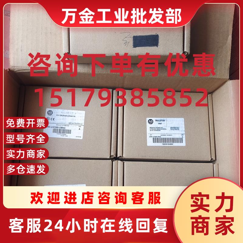 议价AB 2090-U3CBB-DM44  1404-M405A-DNT PM3000模块 1756-DNB/E