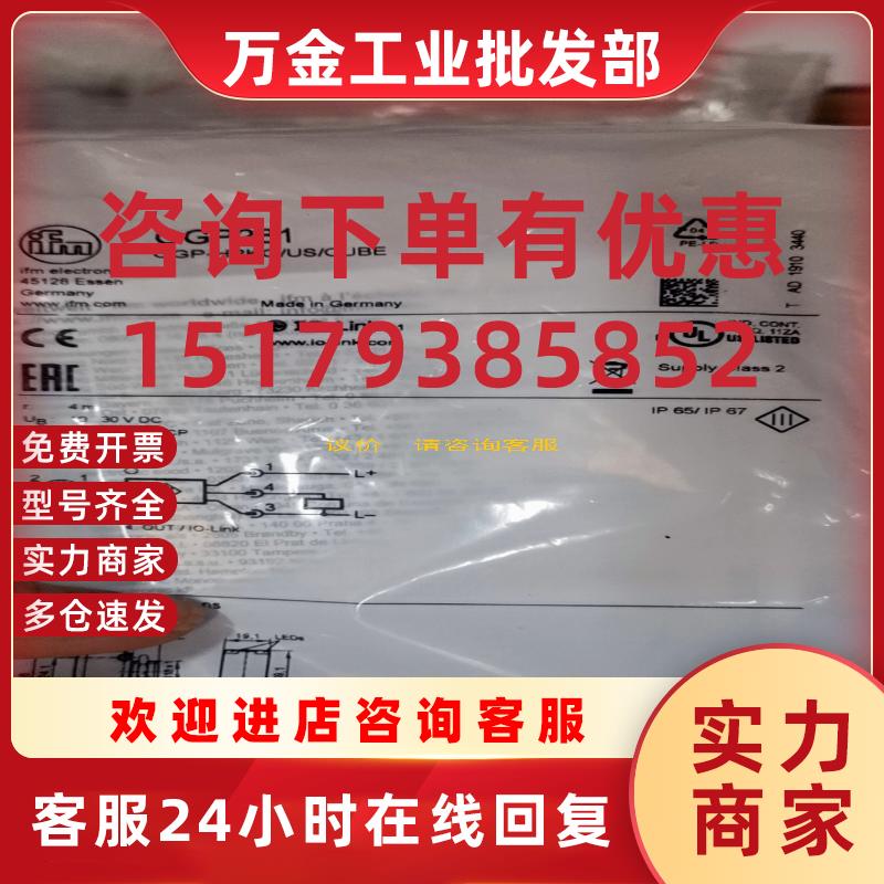 议价询价全新原装易福门OGP281现货