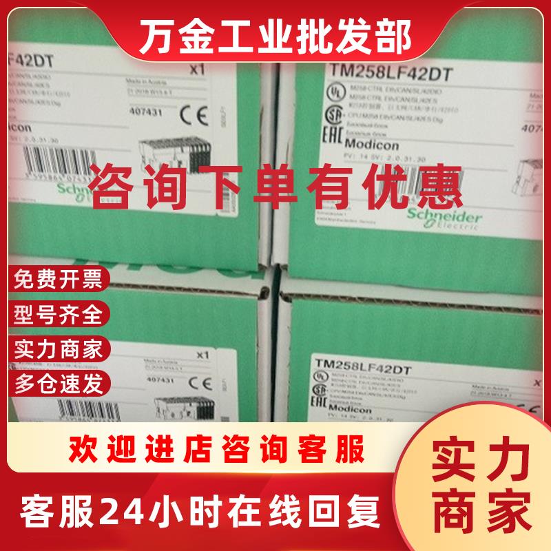 议价现货TM241CE24R/CE24T/CE24U/CE40R/CE40T/CE40UPLC正