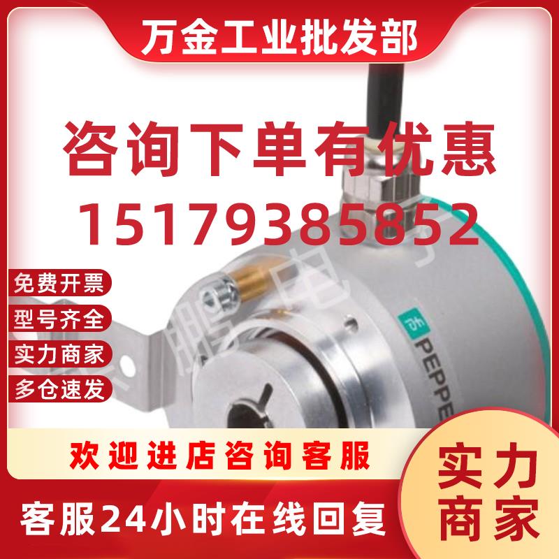 议价专售全新RHI58N-OBAK1R31N-01024倍加福P+F旋转光电编码器102