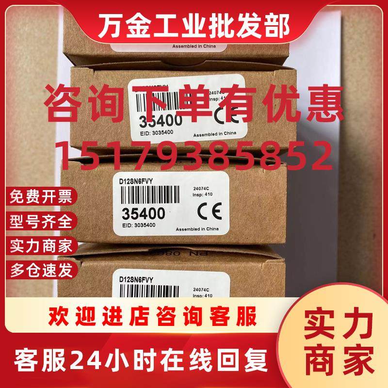 议价D12SP6FPYQ/VQ5 D12SN6FH D12SP6FPH/Q D12SN6F/VY邦纳 正品