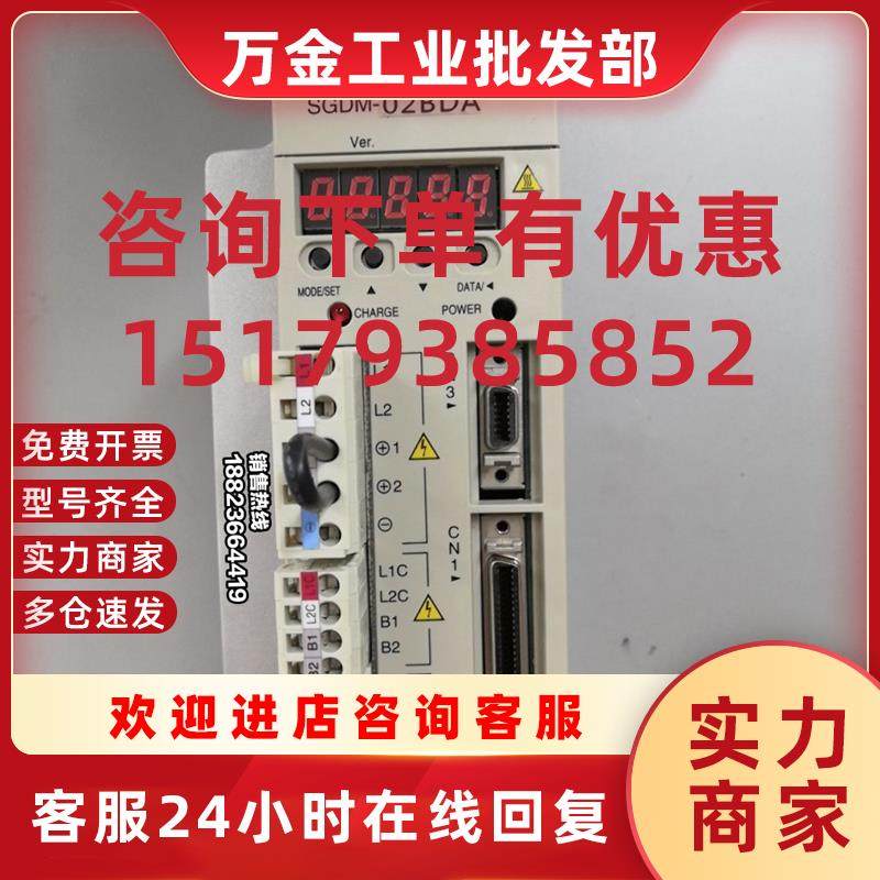 议价特价伺服驱动器SGDM-02BDA 质保1年