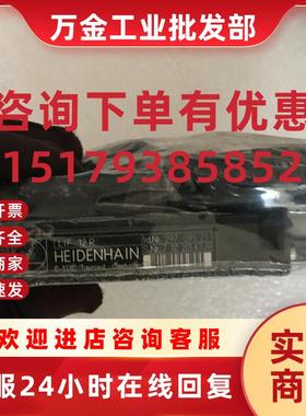 议价原装HEIDENHAIN 海德汉 读数头 LIF 12R D83301现货
