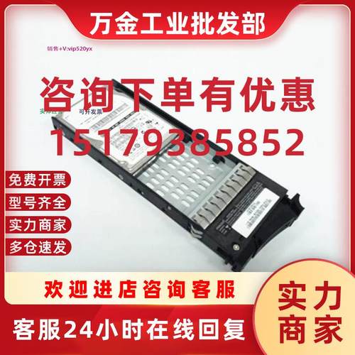 议价配件全新 IBM 00AR325 00AR394 00L4521 600G 10K 2.5 V7000