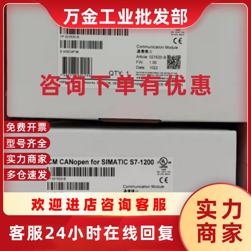 议价原装西门子HMS网关模块CM CANopen for SIMATIC S7-1200 0216