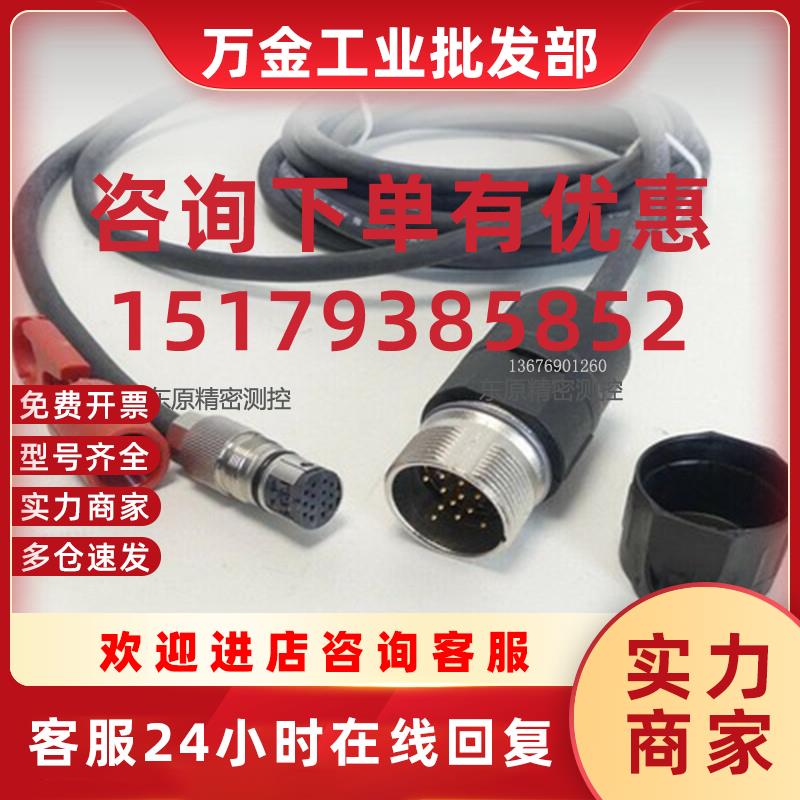 议价海德汉光栅尺转接线缆517776-N2 617765-N2 LS486C LS487原装