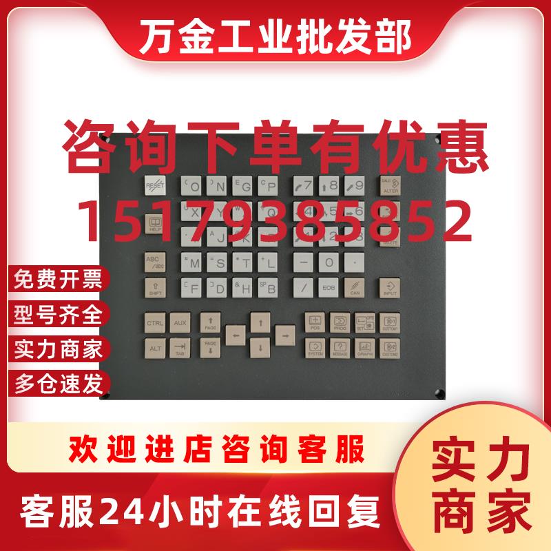 议价发那科键盘 A02B-0323-C121#T 0323-C121#M 全新原装  议价议