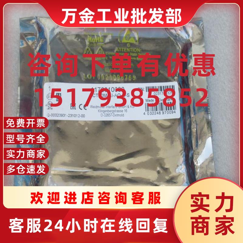 议价全新Weldmuller信号变送器 ACT20M-AI-AO-E-S 117601