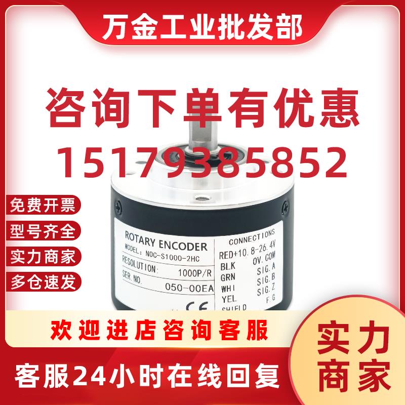 议价NOC-S5000-2MD-S1000-2MHT-600-2MHC-360-100-2HC原装内密控