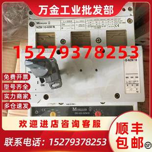 NZM10 9成新包好议 630A 穆勒塑壳断路器NZM10 议价原装 630N