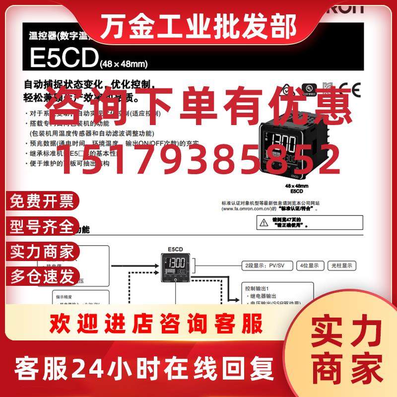 议价正品温控器E5CD-QX2A6M-001 E5CD-QX2ADM-800 E5CD-QX2A6M-00