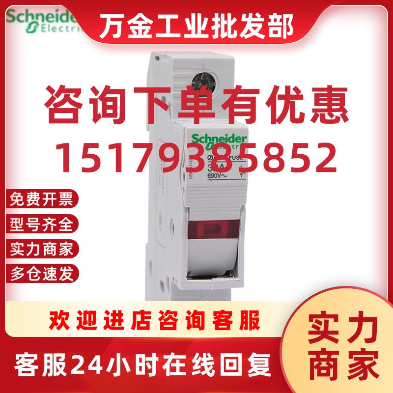议价电气 熔断器座不含芯 OSMFU132X/232X/332X/432X 带灯