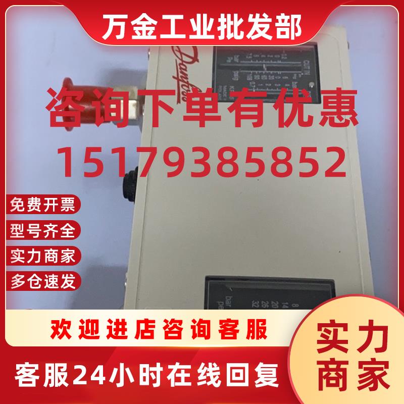 议价Danfoss丹佛斯KP15-060-126466压力开关全新现货议价