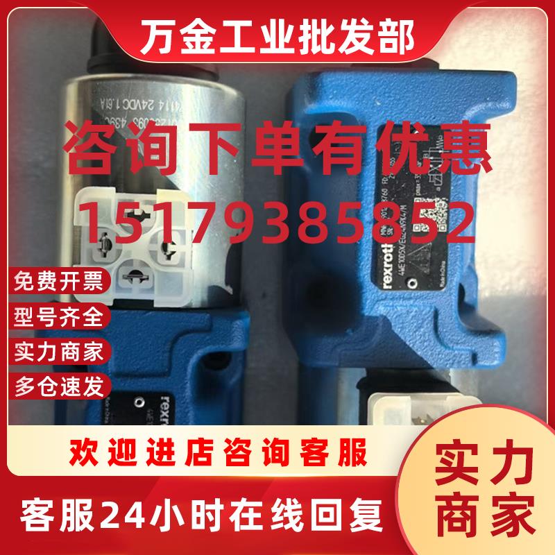 议价Rexroth先导式顺序阀电磁阀4WE10L33/CG24N9K4液