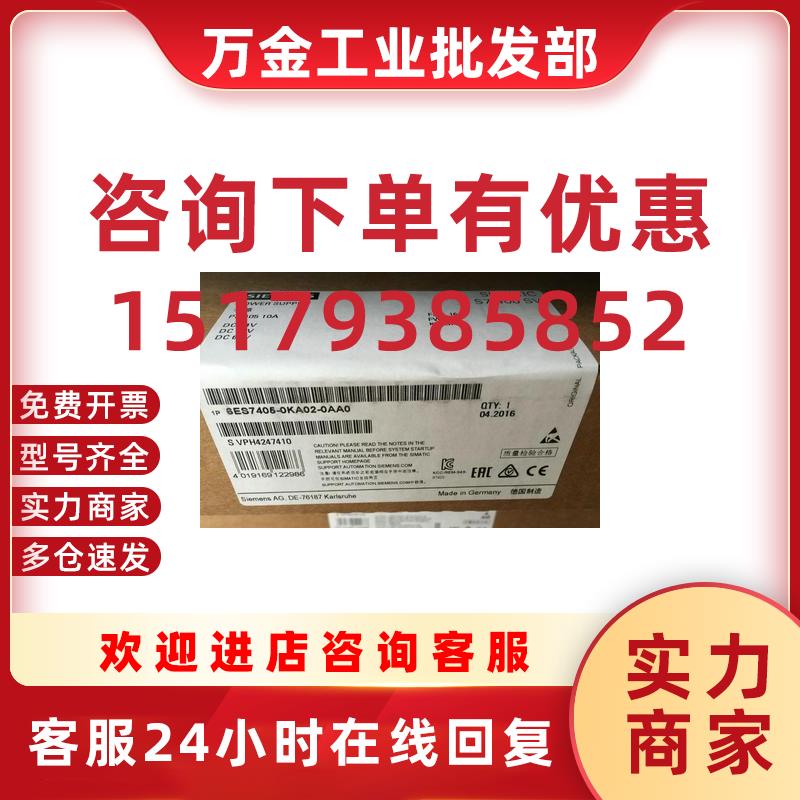 议价6ES7405-0KA02-0AA0S7-400电源 PS405 6ES405-0KA02-0A