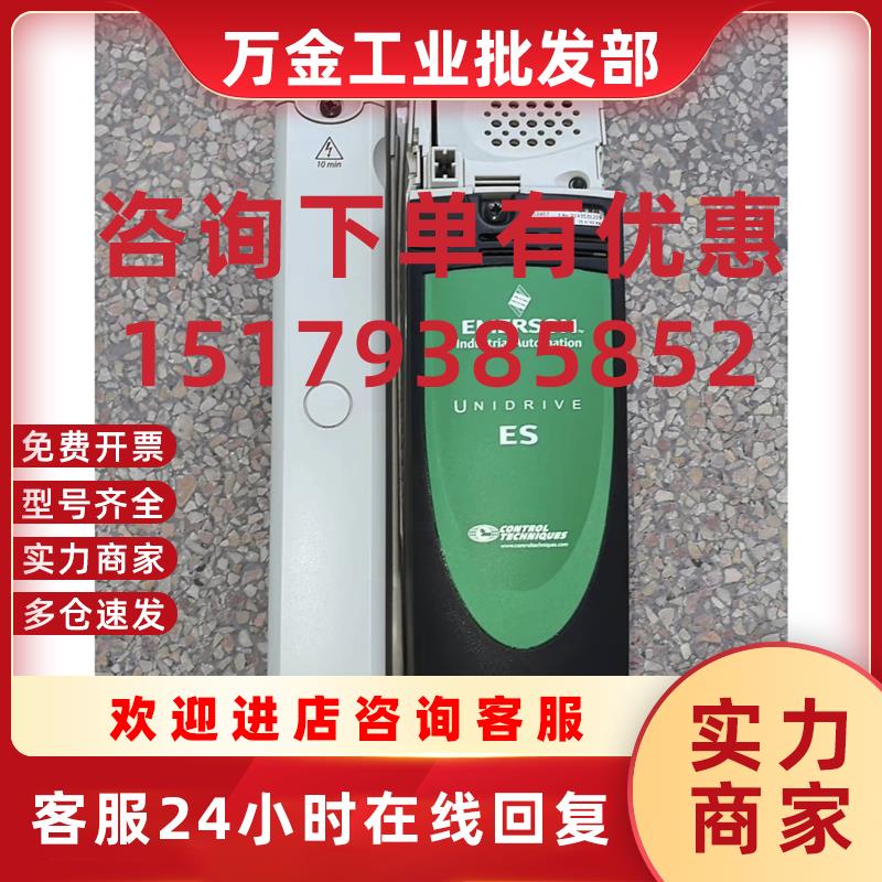 议价二手9成新艾默生变频器ES2401 ES2402 ES2403 ES2404保质量可