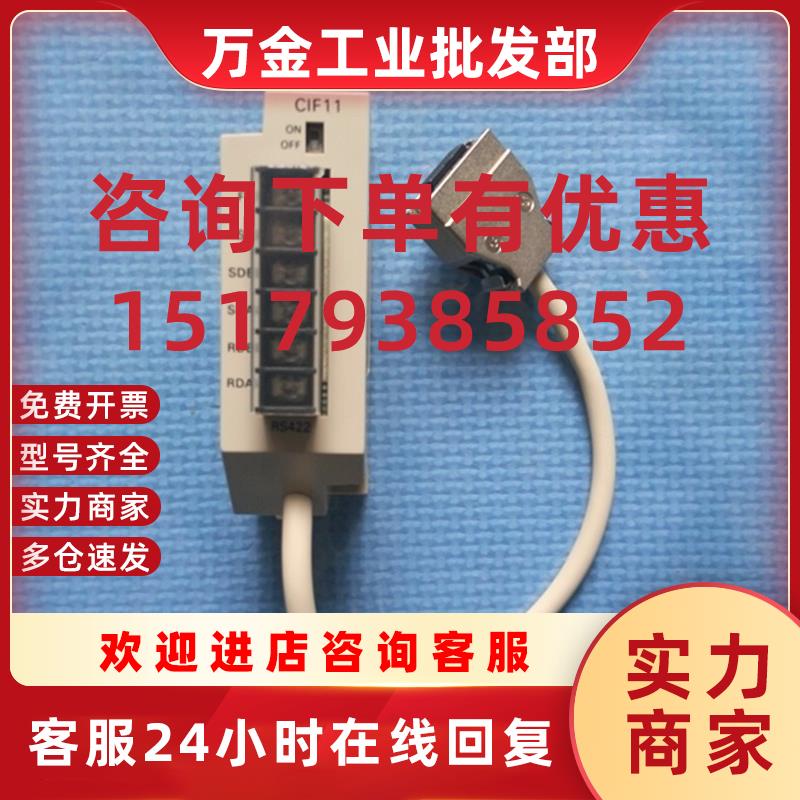 议价现货  特价库存全新原装正品欧姆龙通讯模块   CPM1-CIF11