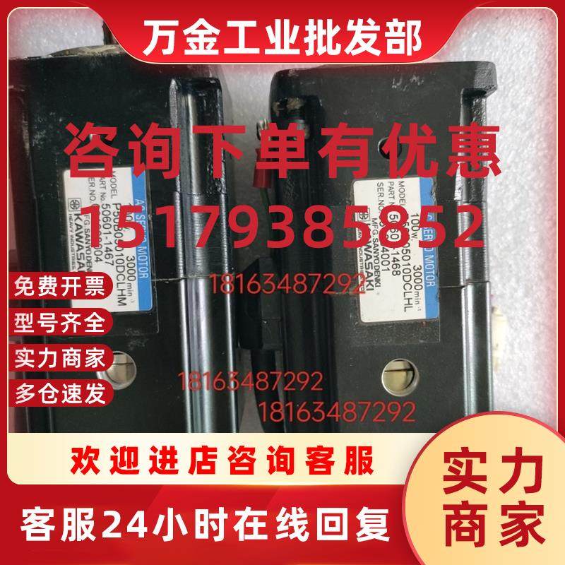 议价电机P50B0501DCLHL 506011468  P50B0501DCLHW 506011467