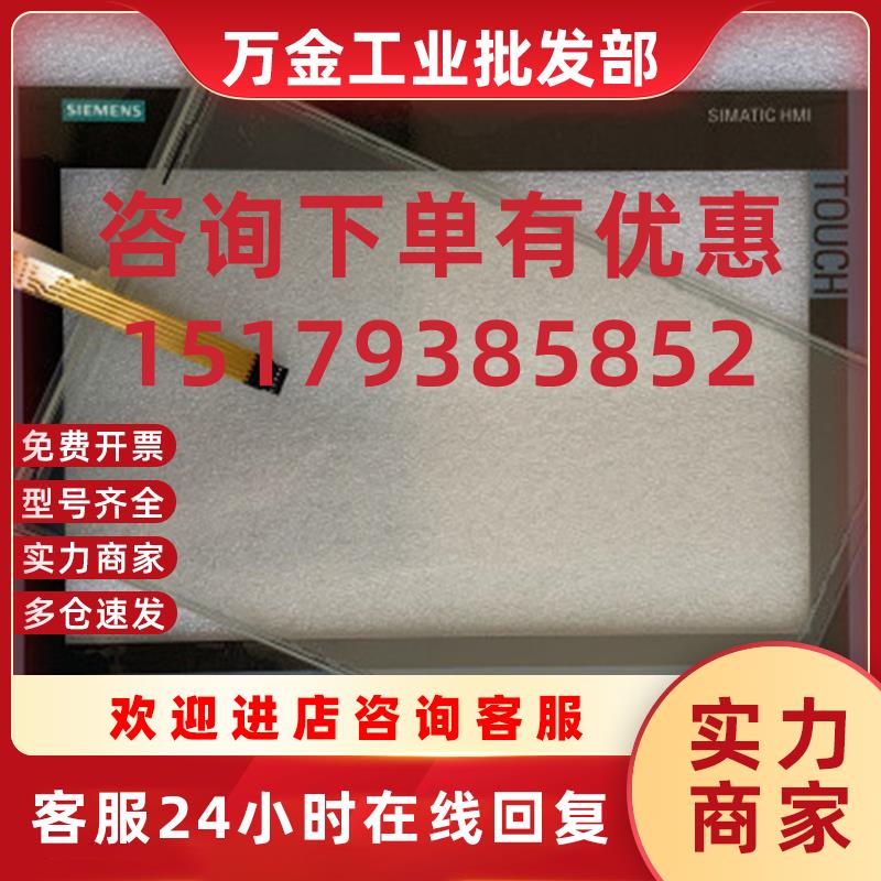 议价TP1500 Comfort 6AV2124 6AV2 124-0QC02-0AX0 触摸板.