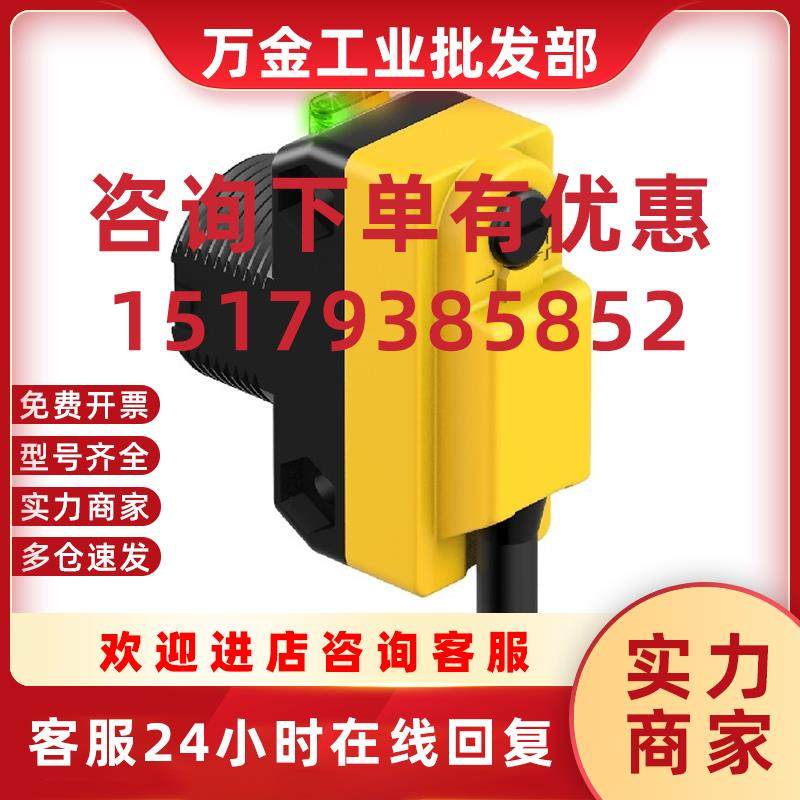 议价详询 QS18VN6LDQ7  QS18VP6LDQ7