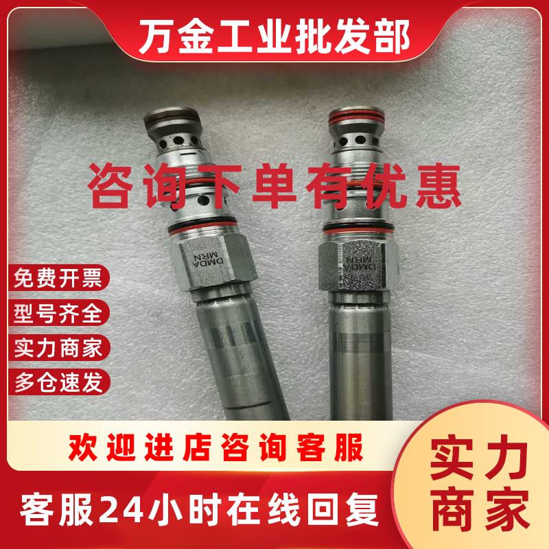 议价SUN插装阀DMDA-MRN右边那个新的装了一下又拆了(久久配