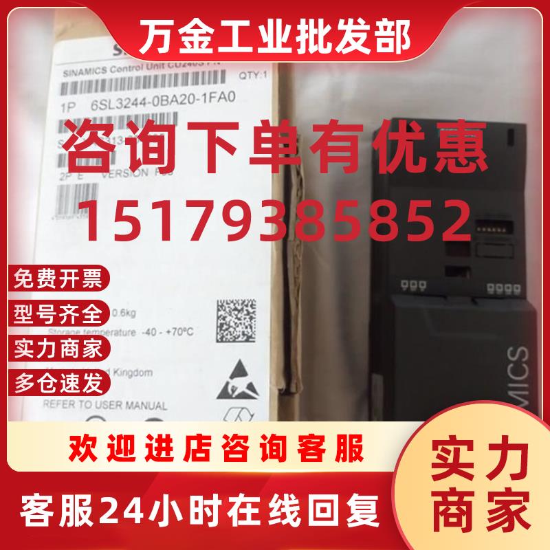 议价6SL3244-0BA20-1FA0G120变频器6SL3 244-0BA20-1FA0