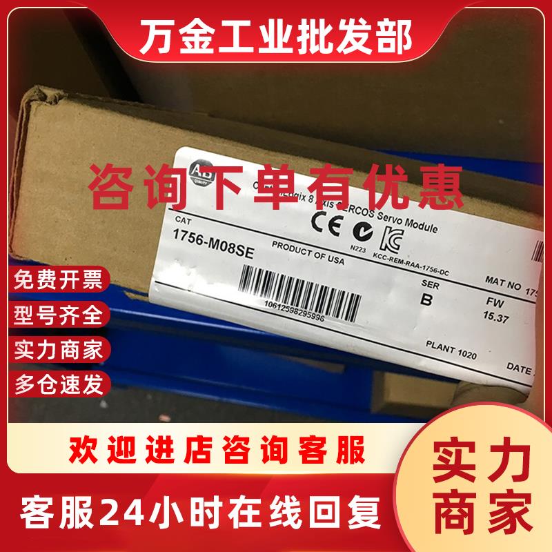 议价1756-M02AS 罗克韦尔  ControlLogix 乙太网 模块 1756M02A
