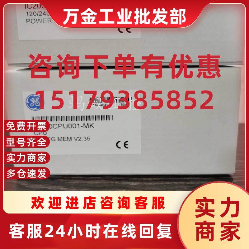 议价IC200CPU001  IC200CPU002  IC200CPUE05 全新原装  PLC 控