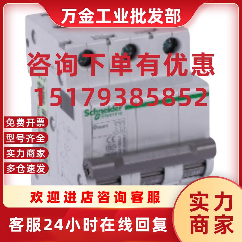 议价电气 OSM小型断路器 OSMC65H3B25 OSMC65H 3P B25A
