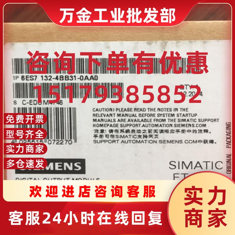 议价6ES7132-4BB31-0AA0西门子ET200S电子模块6ES7 132-4BB31-0AA