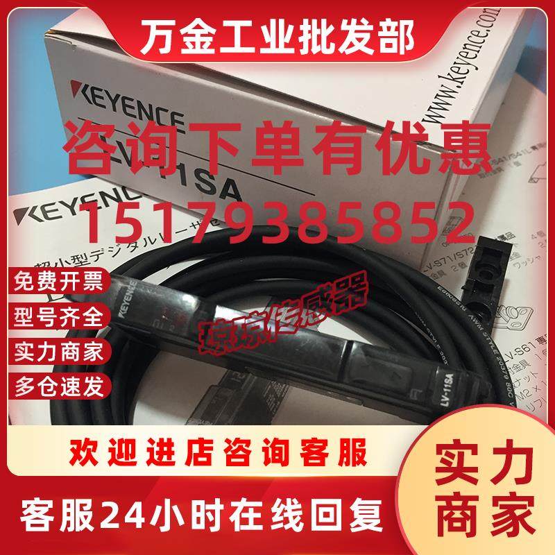 议价LV-11A 11SA 11S 11SB 11SBP 11SAP激光传感器放大器