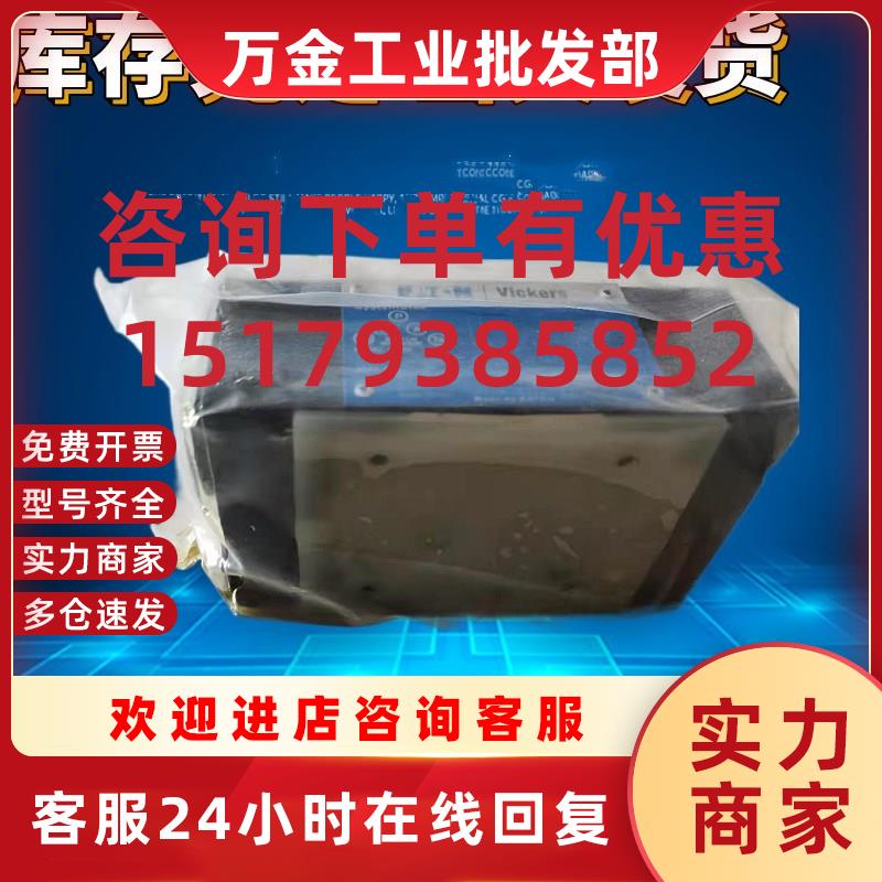 议价美国威格士溢流阀  原装溢流阀 DGMC2-5-AT-CW-BT-CW-